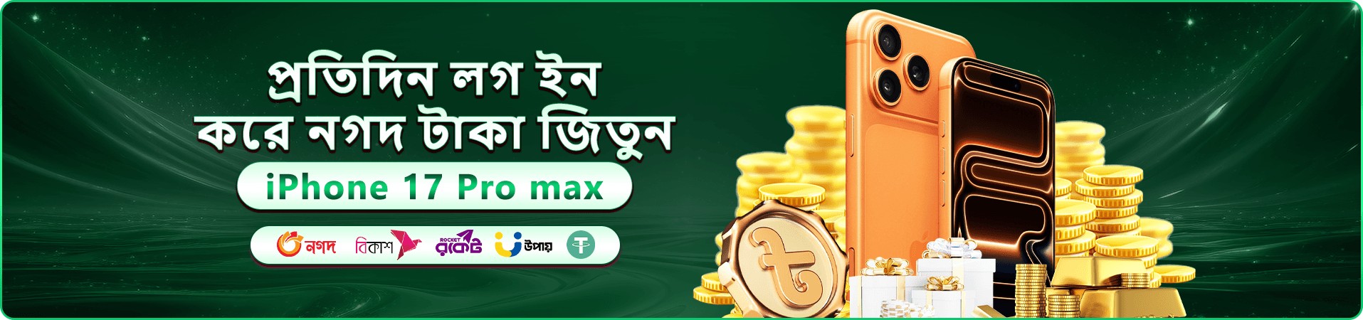 299 bat app promotion banner